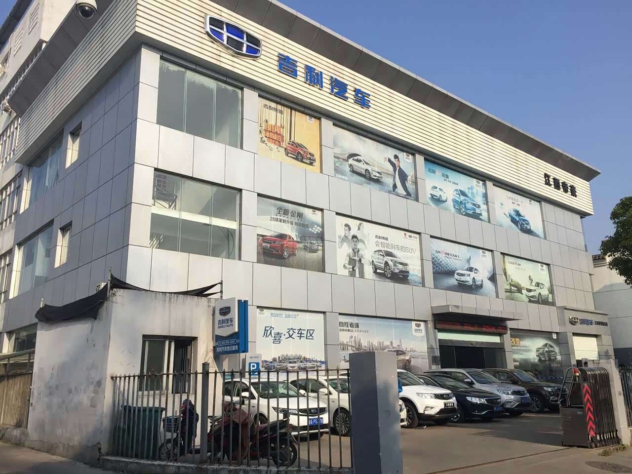 南昌吉利汽车4s店哪家好,南昌哪里有吉利汽车4s店