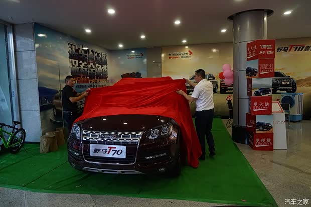 市区唯一川汽野马4s店——温州名骏开业