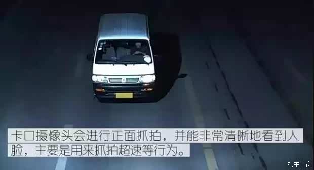 【7哥教你识别这几种摄像头 驾照不被扣分_商