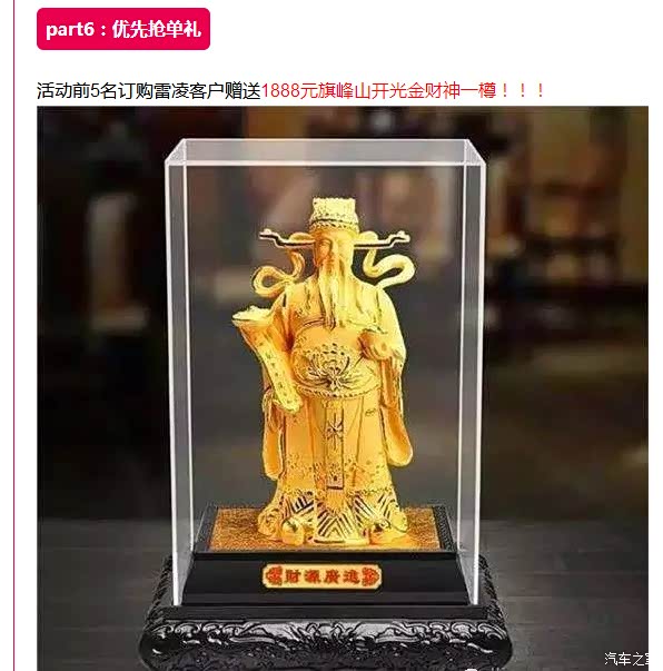 【合禾丰田平安保险员工购车特惠专场_广汽丰