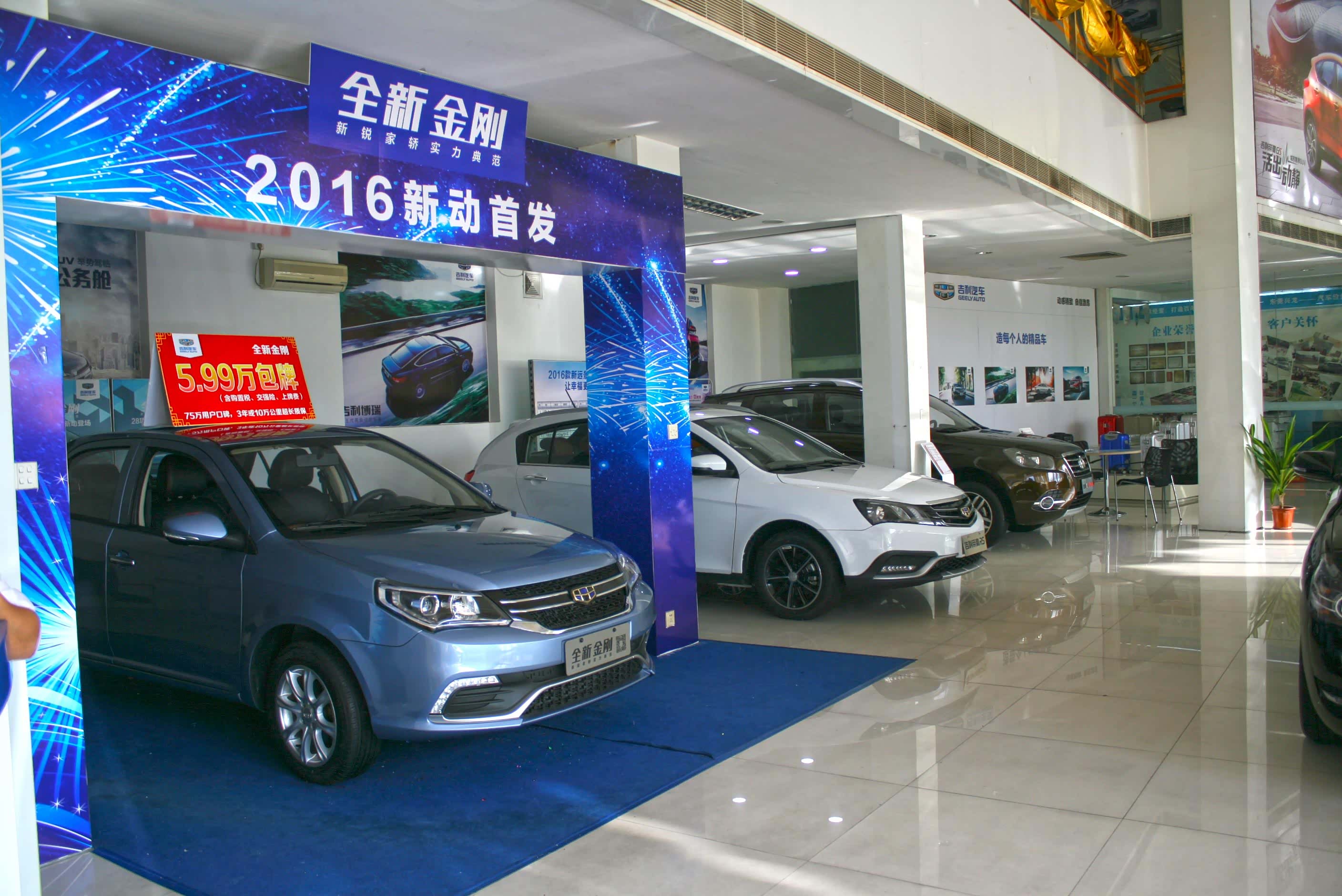 【图】店铺图片_东莞兴隆吉利4s店_车商汇_汽车之家