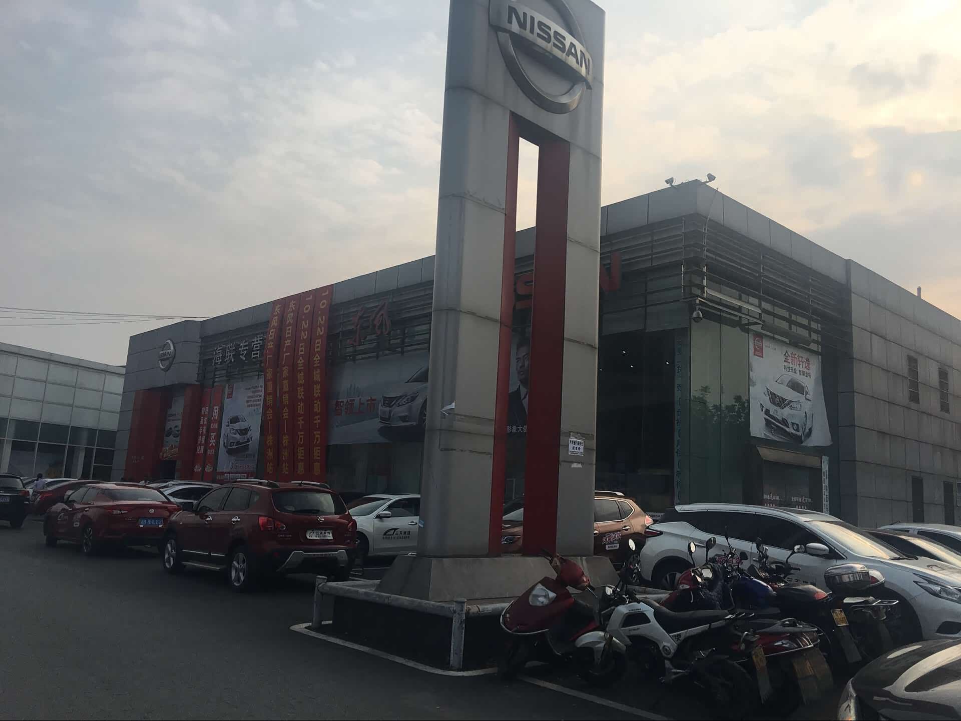 株洲汽车城海联亚飞连锁有限公司