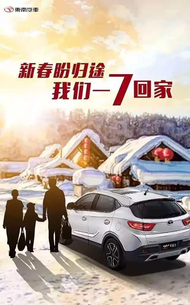 新年新春盼归途马不停蹄踏上回家的路