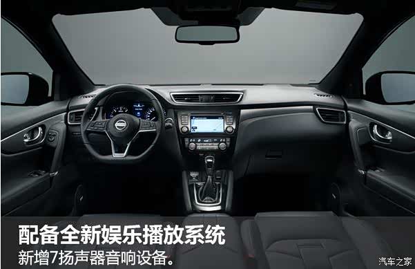 【图】东风日产上市SUV 新逍客2018款报价图