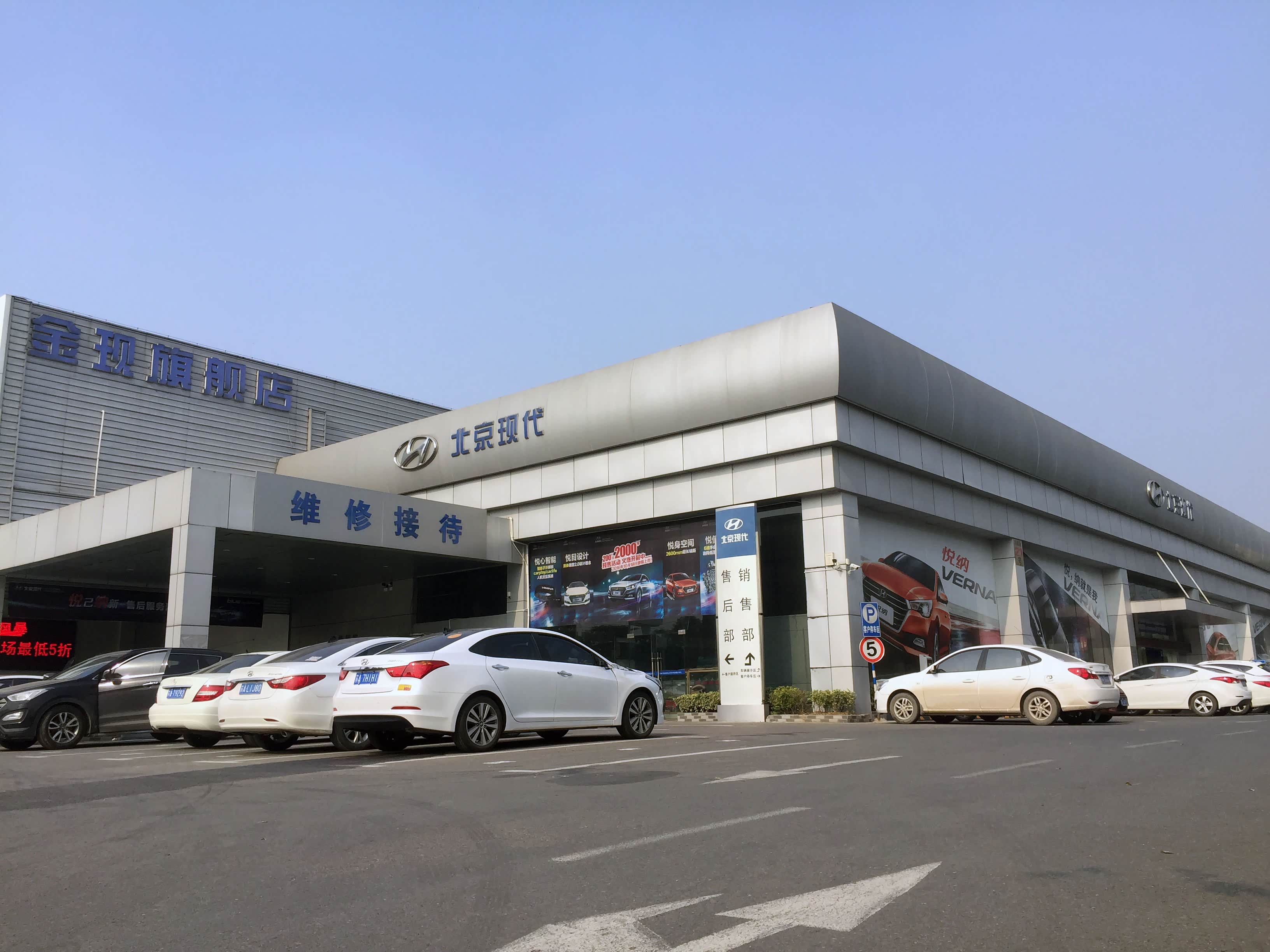 南京现代4s店哪家好,南京哪里有现代4s店