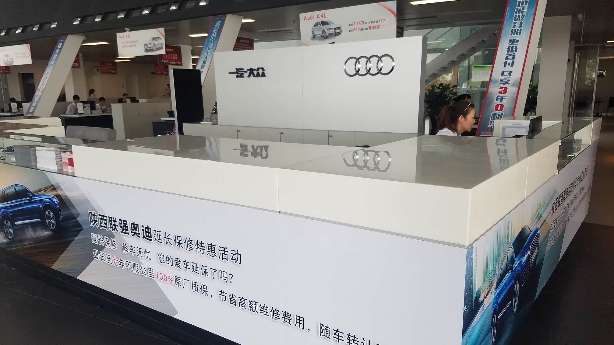 咸阳联强奥迪4s店