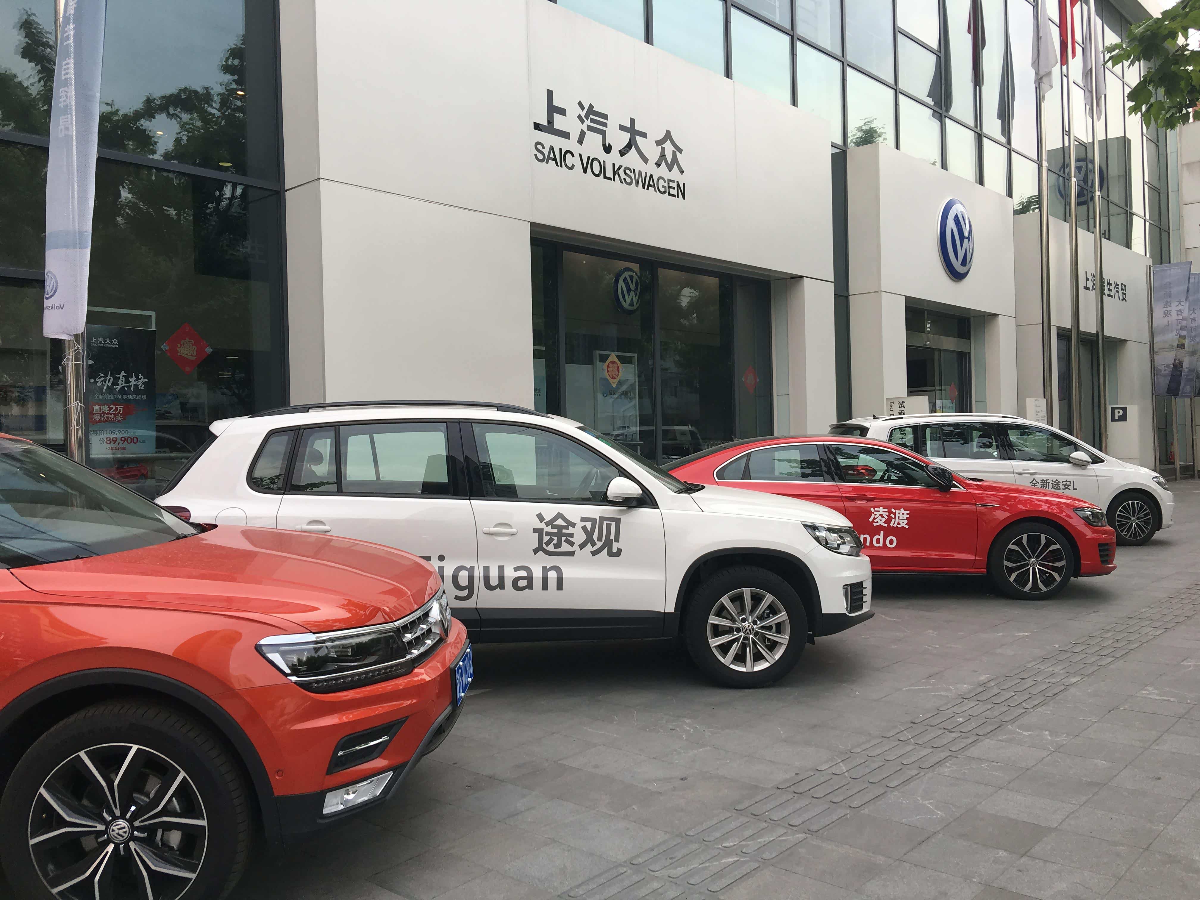 强生大众4s店主营品牌:大众人气:6756地址:普陀区沪太路800号上海永增
