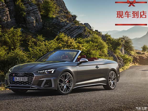 奥迪s5售价63.18万元起 欢迎莅临赏鉴