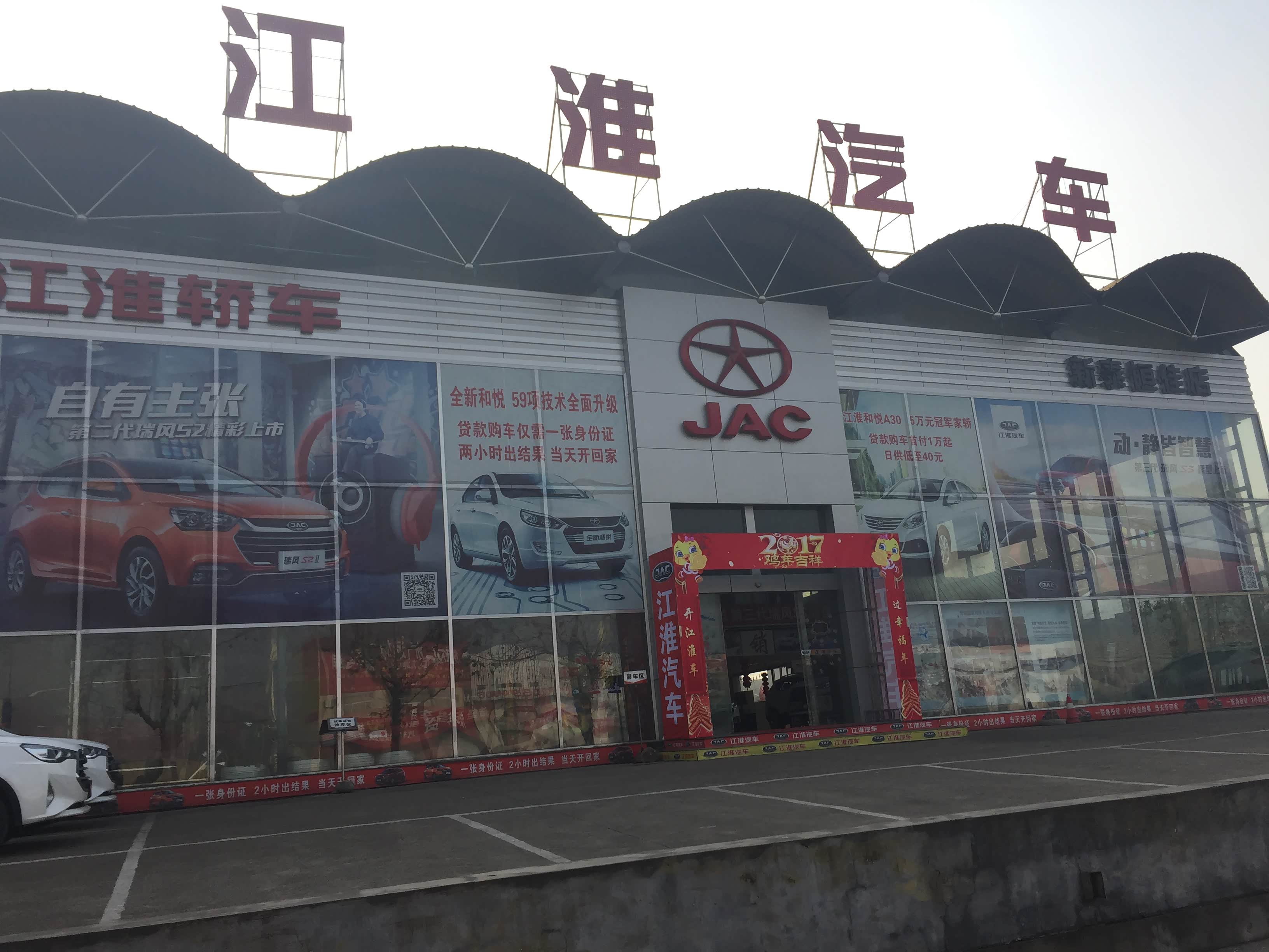 销售服务有限公司(泰安金瑞江淮) 地址:泰安金瑞汽车销售服务有限公司