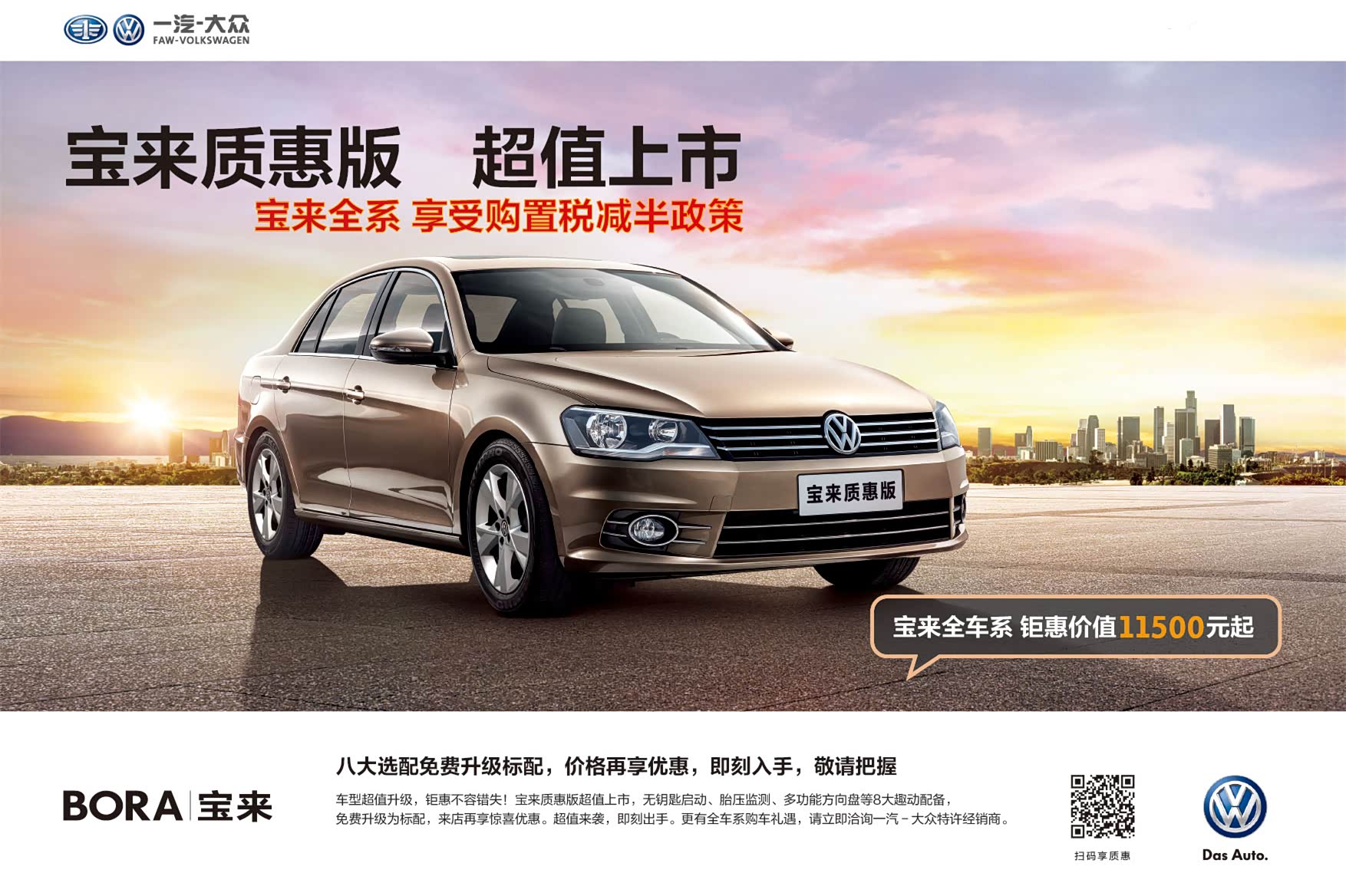 【图】店铺图片_一汽-大众捷拓_车商汇_汽车之家