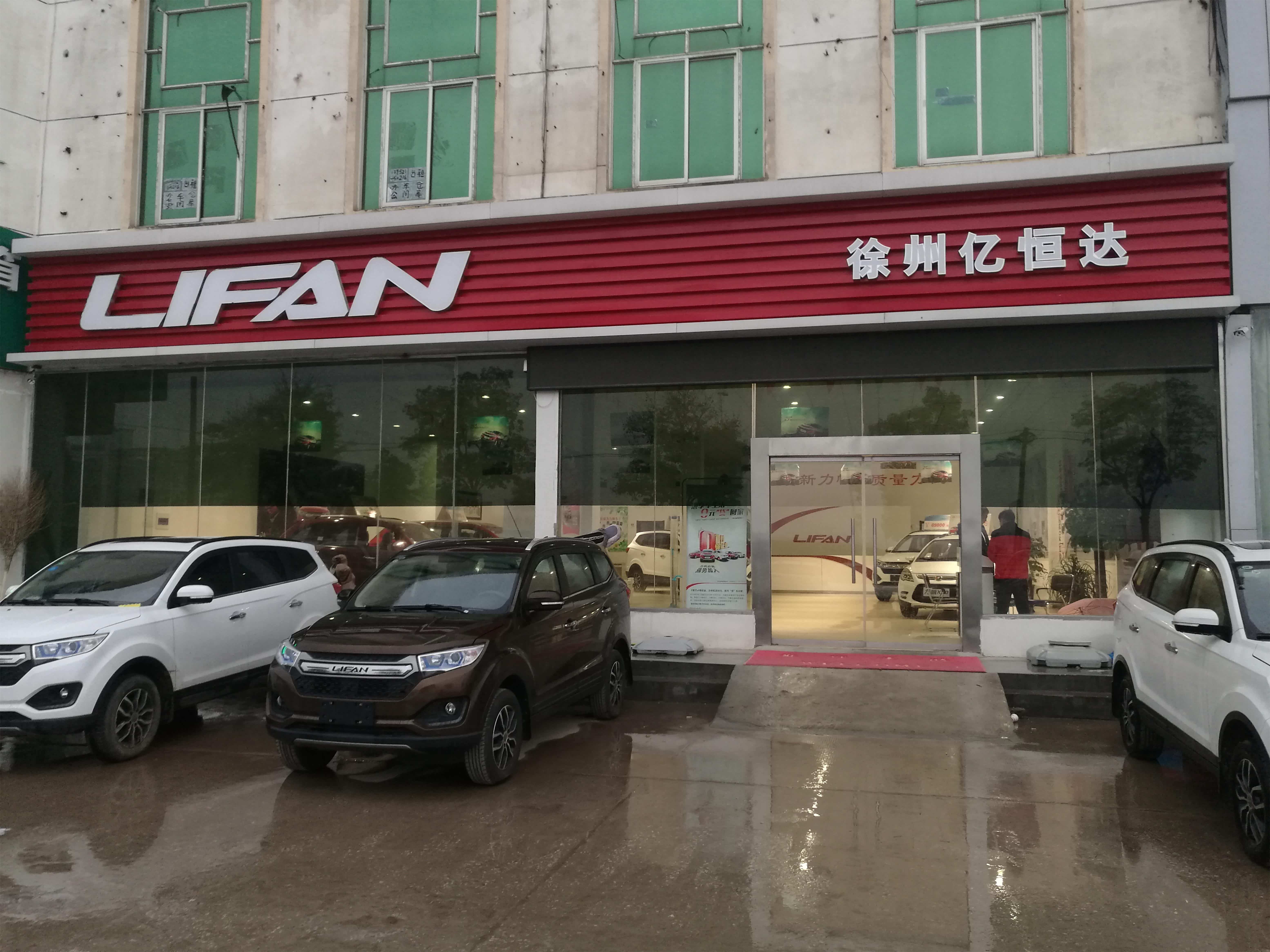 南京力帆汽车4s店哪家好,南京哪里有力帆汽车4s店