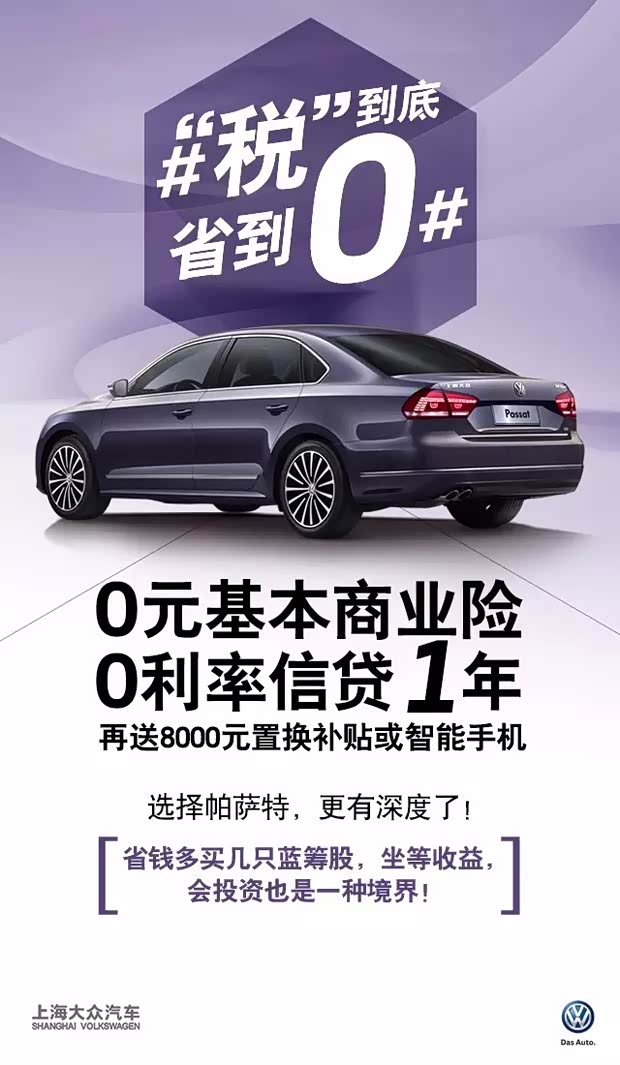 如何注册上海大众 620x0_1_q87_autohomedealer__wKgH3lZOhE6AThJTAASYC4b5VfU136.jpg