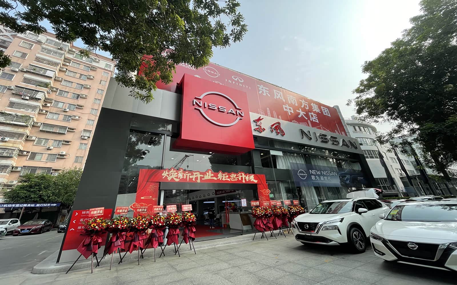 广州市天河区中山大道西895号(骏景花园对面)东风日产黄埔专营店主营