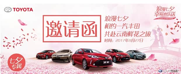 【图】想获得七夕定制鲜花 来怼一句真情话_汽