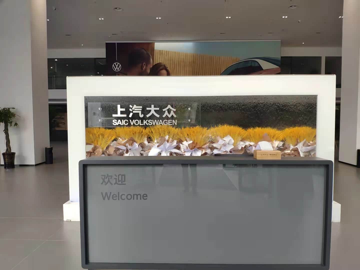 接待区