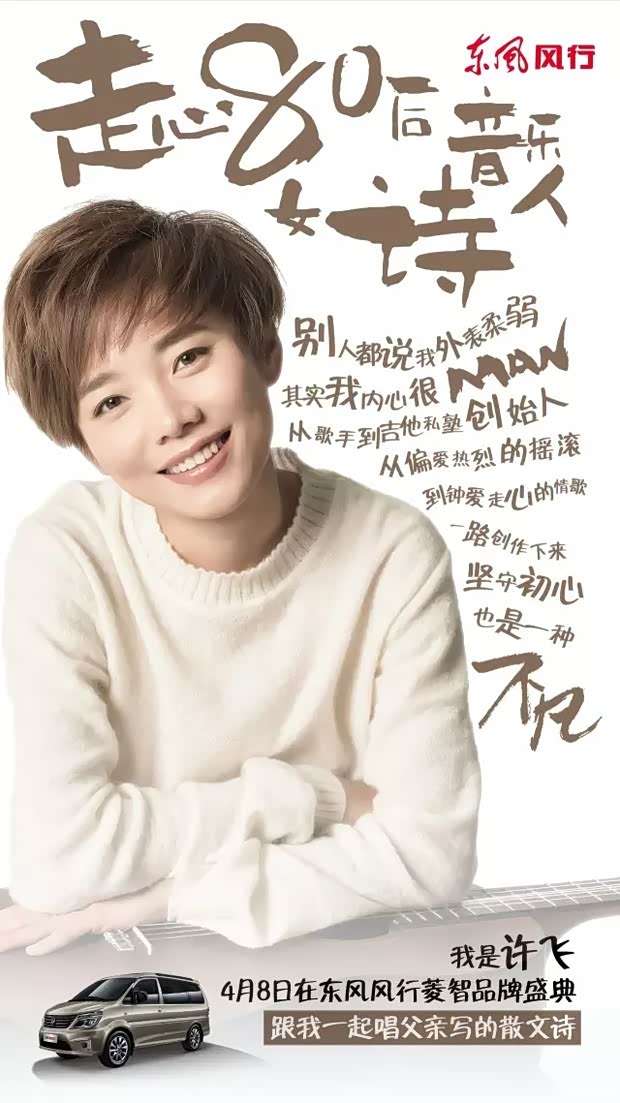 【唱一首父亲写的散文诗给你听 我等你_鑫特瑞