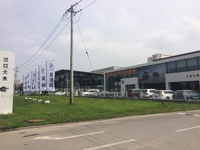 【长春尚腾_公司简介】-汽车之家