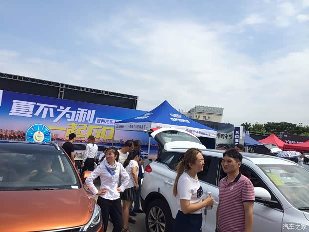 【图】晋熙吉利联合汽车之家车展活动圆满落幕