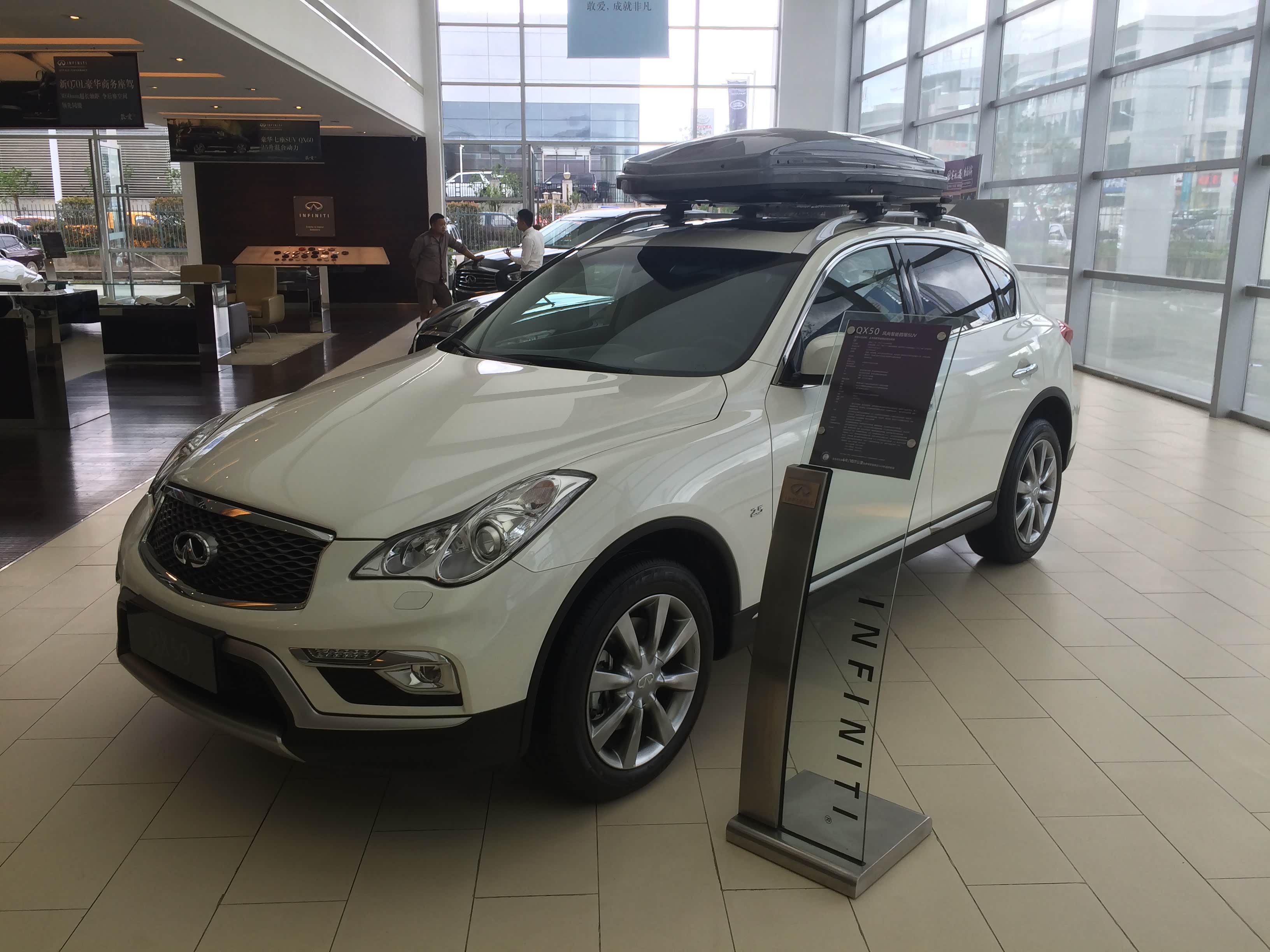 贵阳中汽英菲尼迪