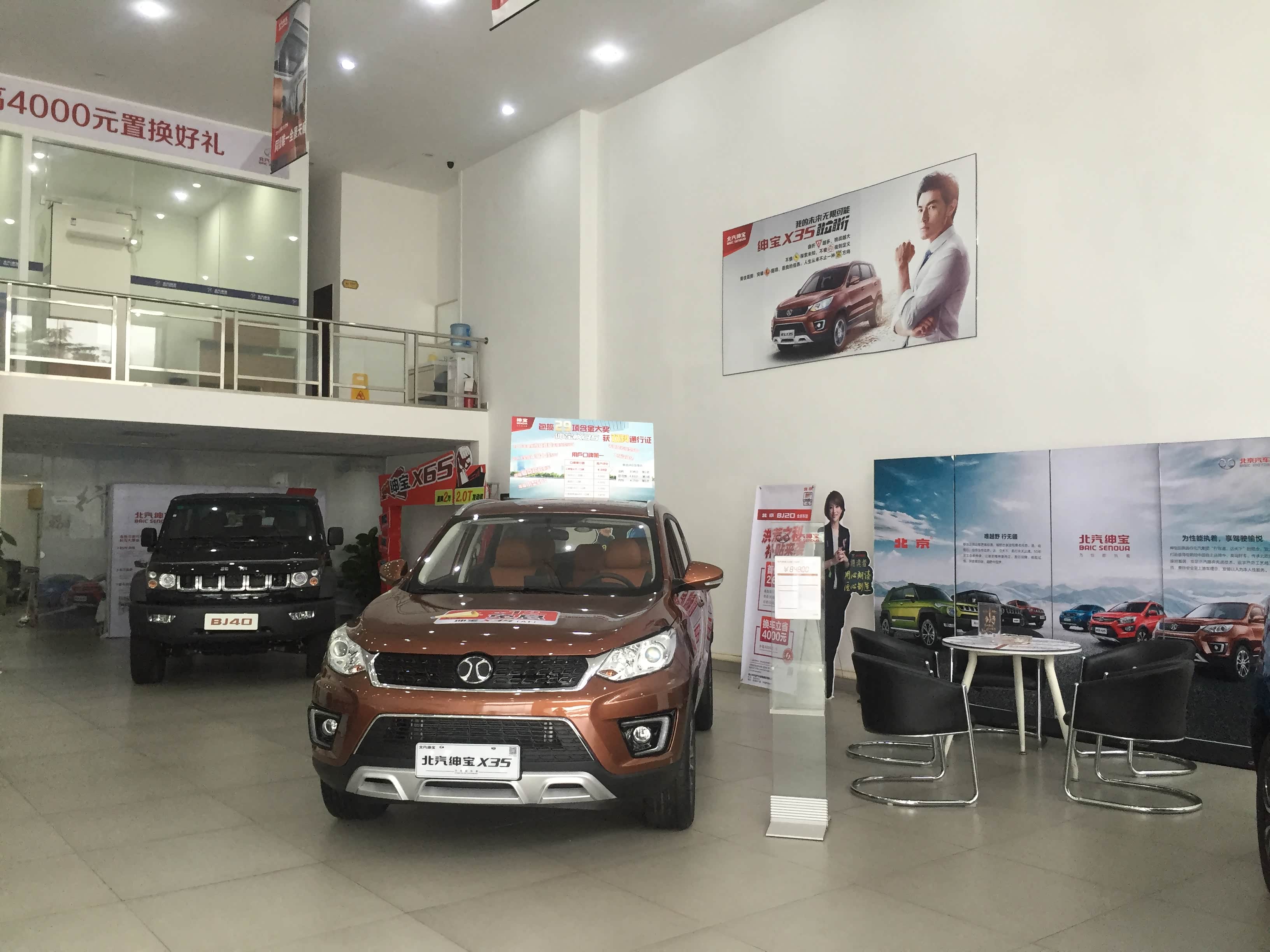 北汽绅宝佛山东富4s店