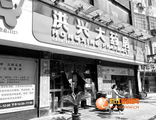 【五家药房重组合并 九江将开启大药房时代_