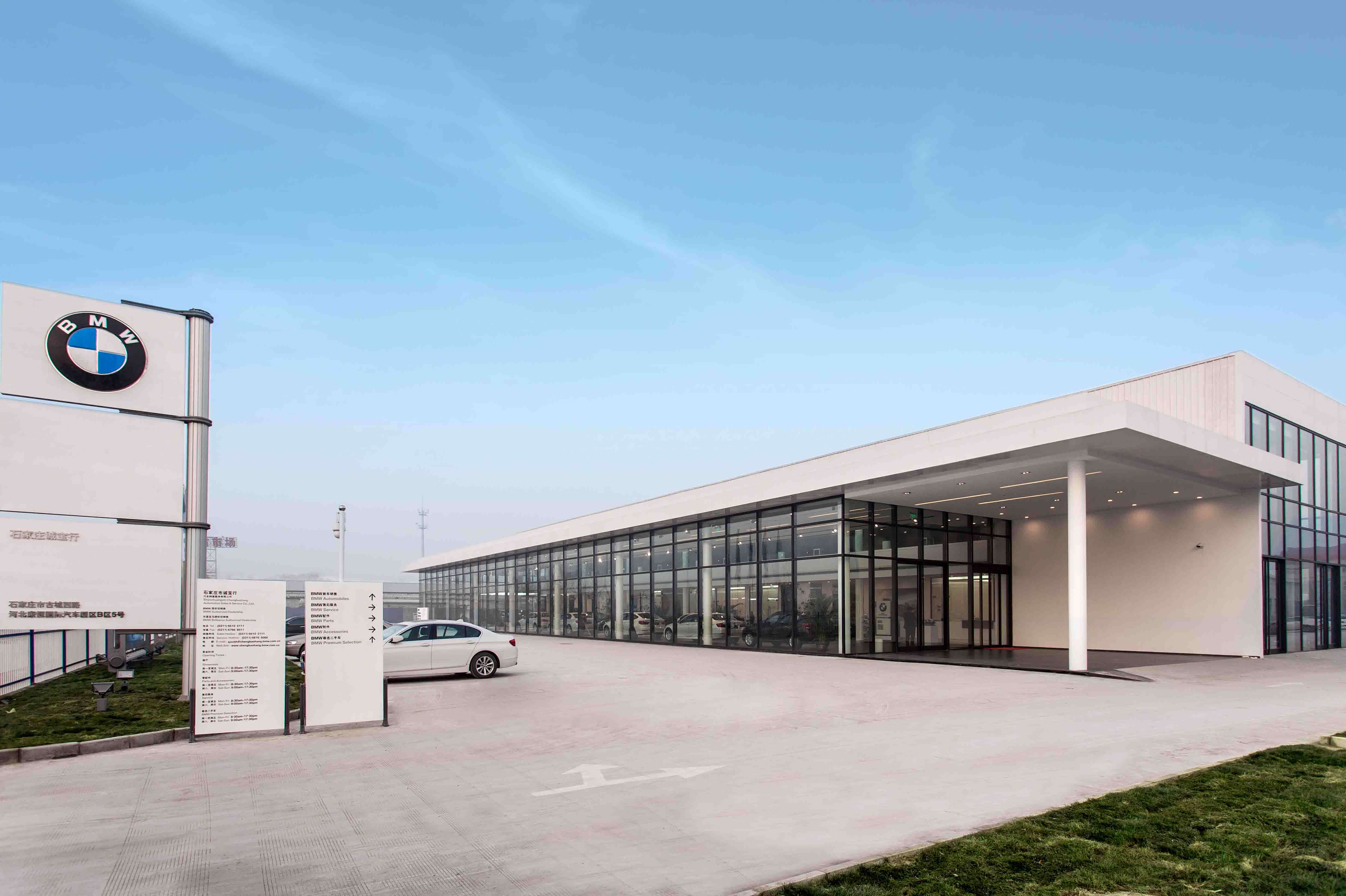售本省】石家庄宝翔行汽车销售服务有限公司(西二环宝翔行宝马) 地址