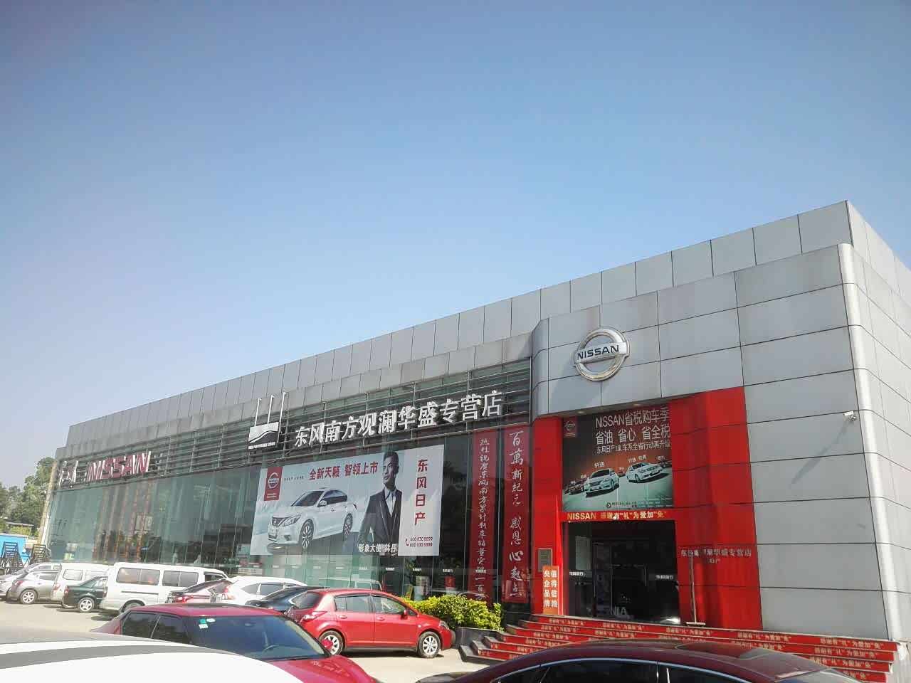 【图】店铺图片_东风日产华盛专营店_车商汇_汽车之家