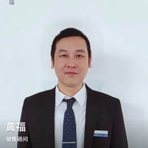 黄福